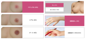 Orient Industry doll customization chart showing nipple options and hand finishes