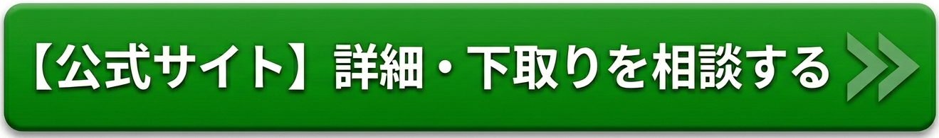 問い合わせバナー1