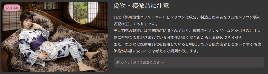 シリコンとTPEの違い注意喚起