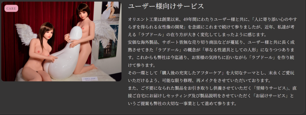 オリオンと工業のアフターサービス
